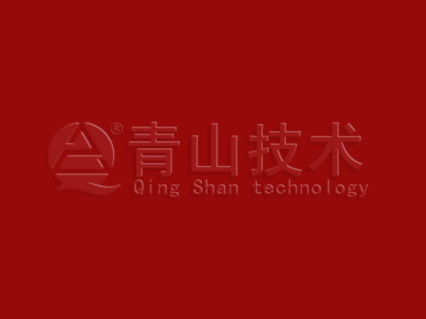 青山信息技术防伪logo
