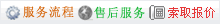 服务网络